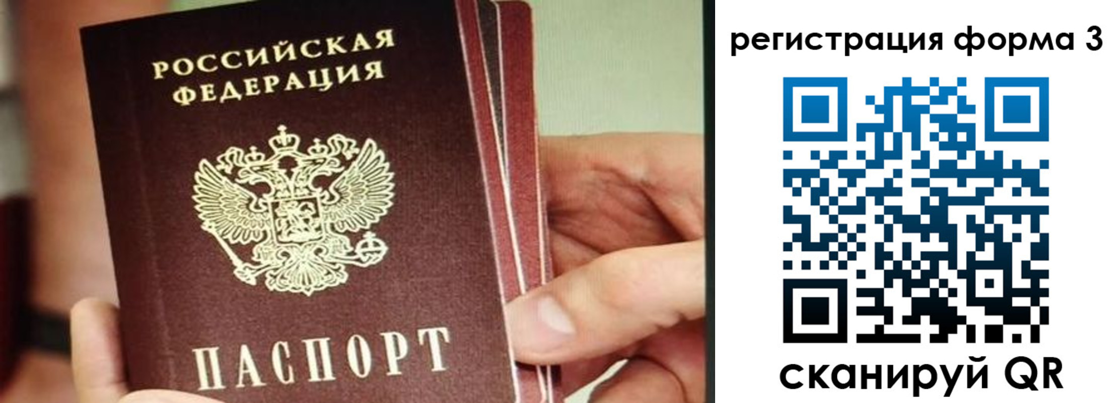временная регистрация недорого в Усмани