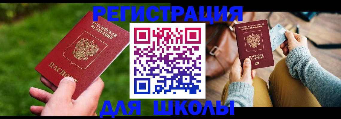 временная регистрация в Усмани