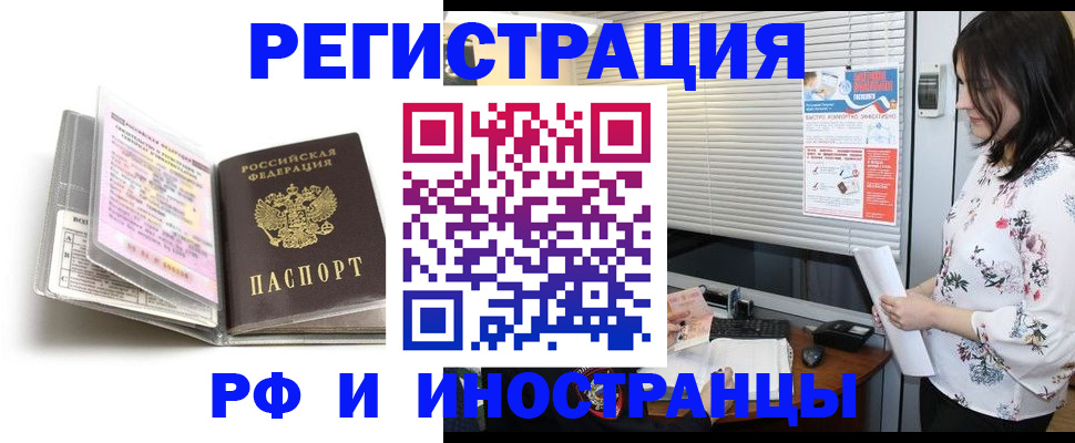 временная регистрация для школы в Усмани