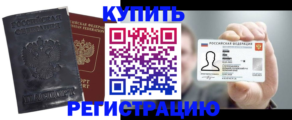 прописка для работы в Усмани