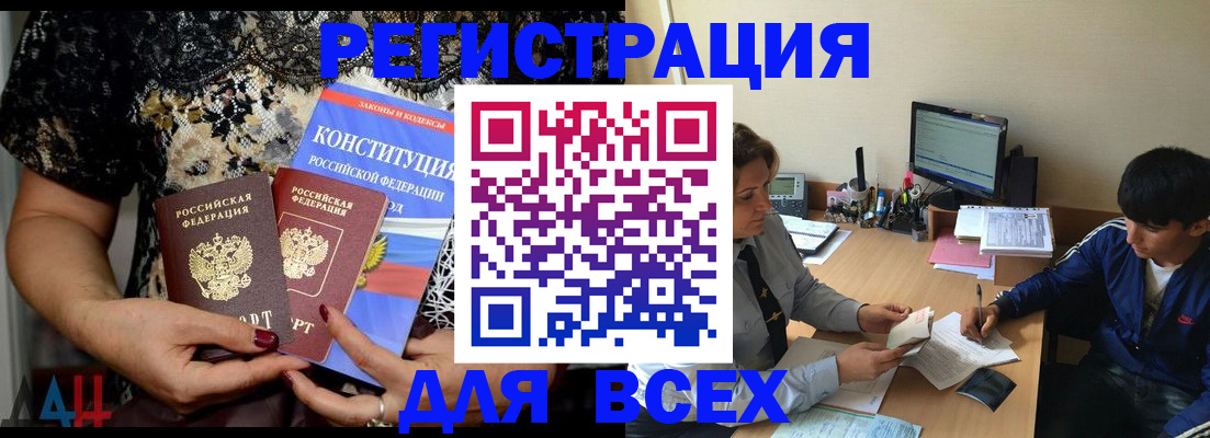 временная регистрация 2025 в Усмани