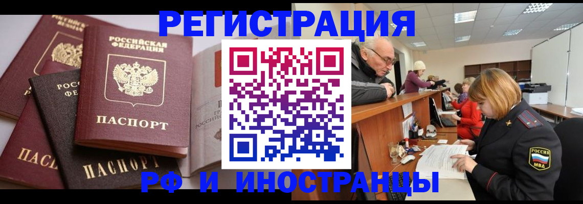 временная регистрация поиск в Усмани